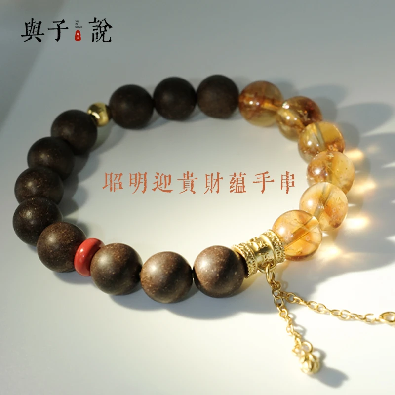 与子说 合金木质手链 【昭明迎贵财蕴串】非遗传承合香珠手串01手工