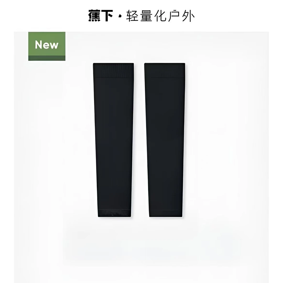 蕉下冰袖百搭透气夏季运动上班防晒袖套防紫外线开车骑行冰丝护袖