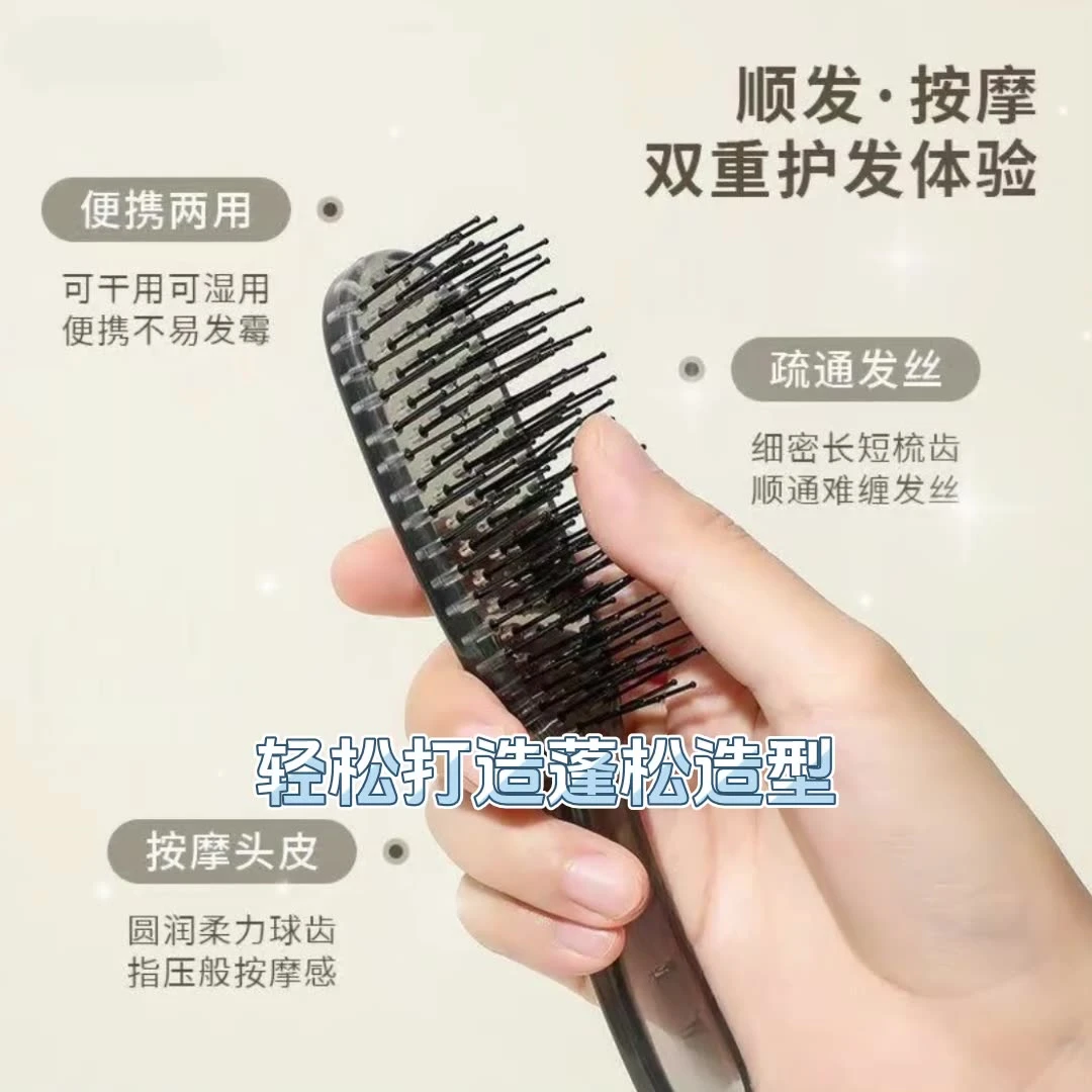 【当天发货】分层魔力梳干湿两用梳子头皮健康按摩梳子顺发防静电