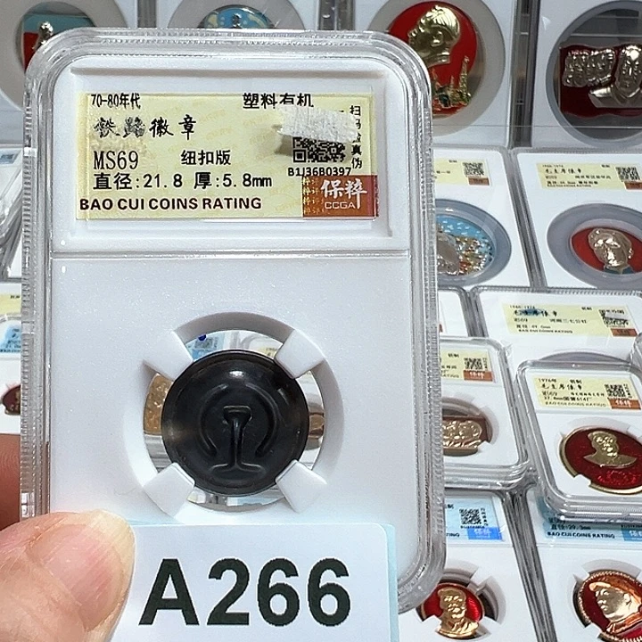 鲁***产其他普通金属精品像章266号商品