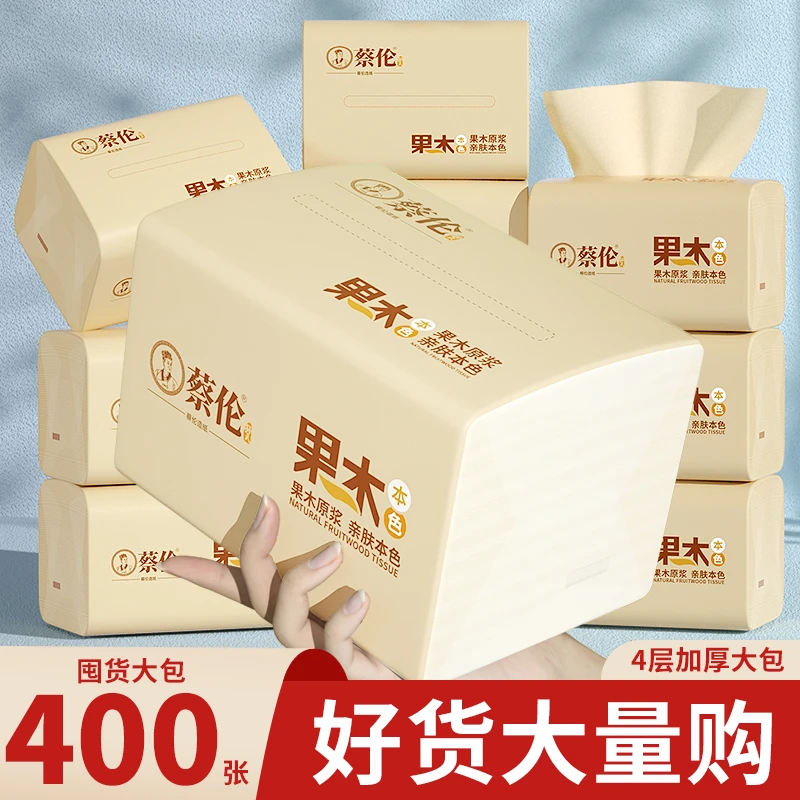 蔡伦果木400张原浆本色抽纸4层加厚家用卫生纸面巾纸抽纸工厂批发