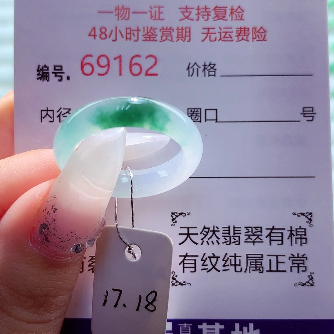 翡翠未镶嵌戒圈天然