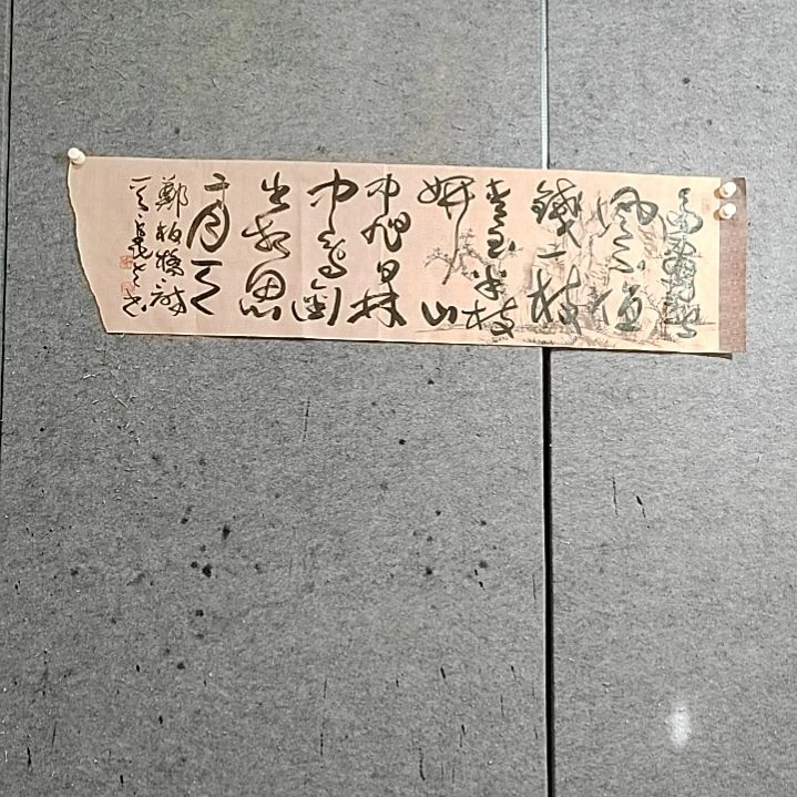 书法宋秉民。四尺对开。兰花诗一首。有破损