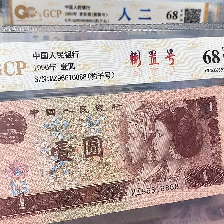 倒置号96616888，，，，，，