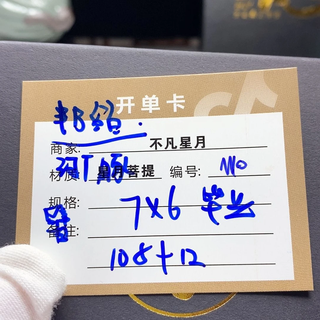 星月菩提吊坠11112222m10
