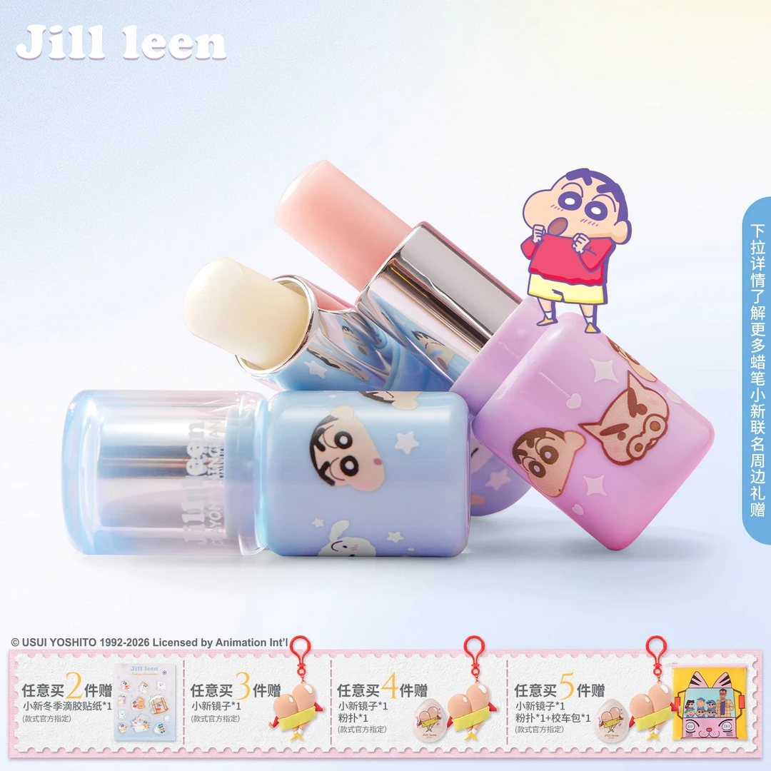 JILLLEEN蜡笔小新润唇膏淡化唇纹去死皮补水保湿滋润防干裂男士女