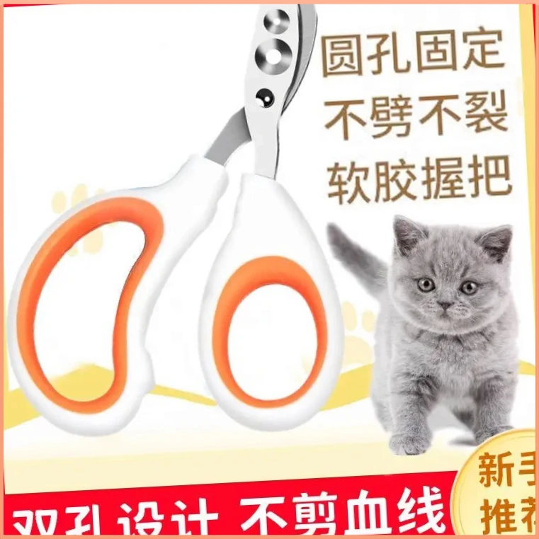 猫咪指甲剪宠物专用指甲刀MGX4专用防抓神器磨甲指甲钳兔子【悦达】