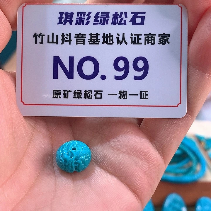 未镶嵌绿松石珠宝奇石