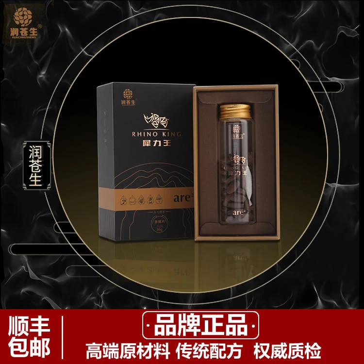 【润苍生】参精片高端真材实料精选传统配方