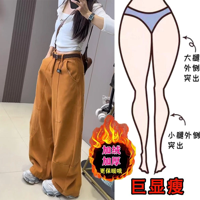 南瓜橘加绒加厚弯刀牛仔裤女秋冬新款梨形身材大码显瘦高腰阔腿裤
