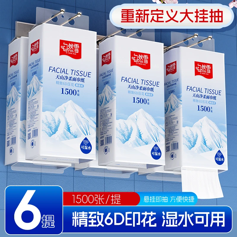 【新疆包邮】自然雪高品质母婴品质悬挂式抽纸卫生纸厕所家用大挂抽