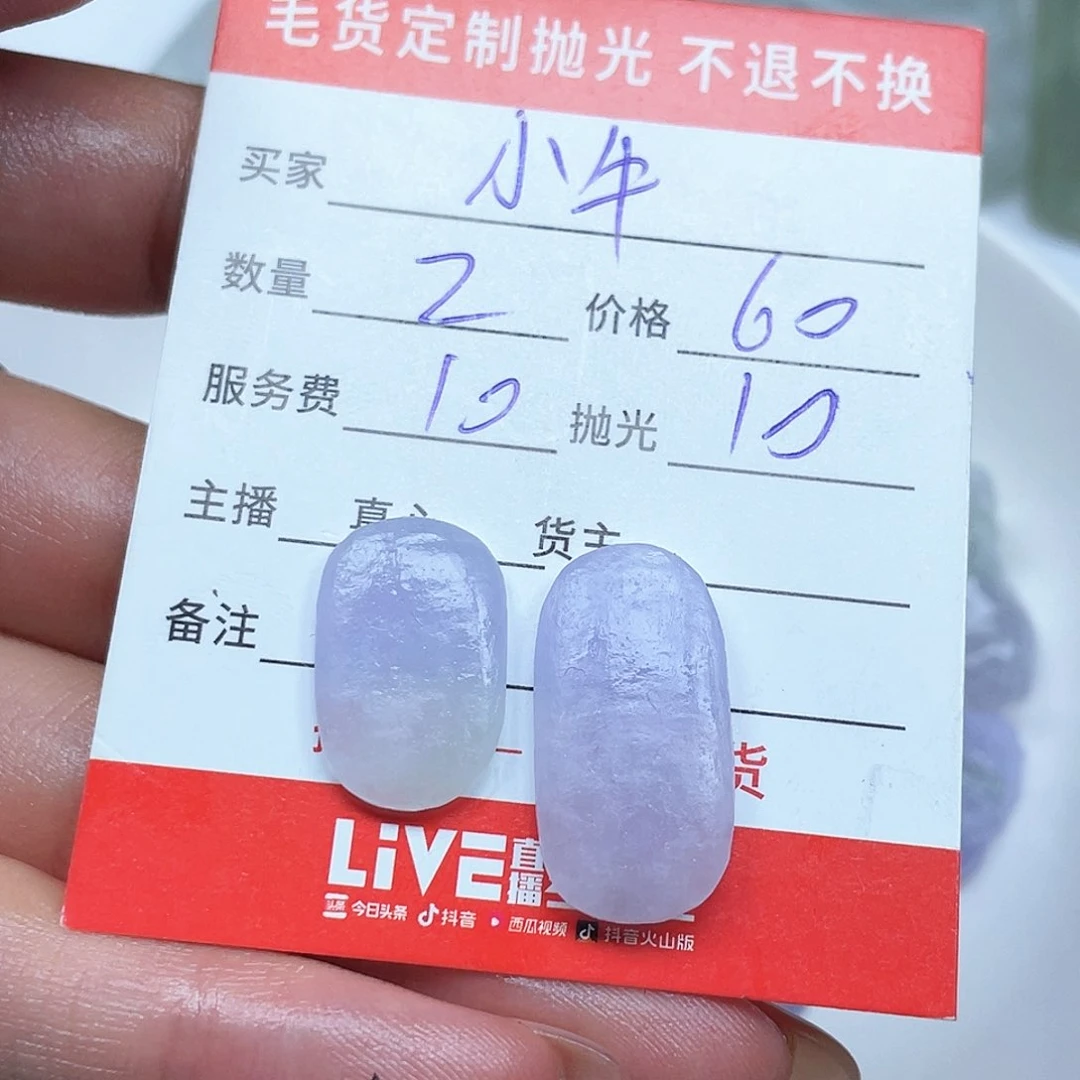 小***匣定制翡翠未镶嵌翡翠