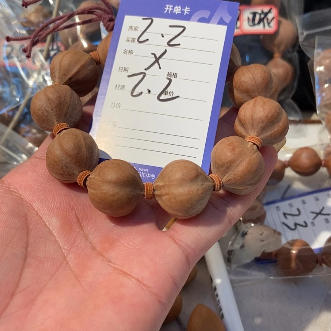 小****手串橄榄核橄榄橄榄