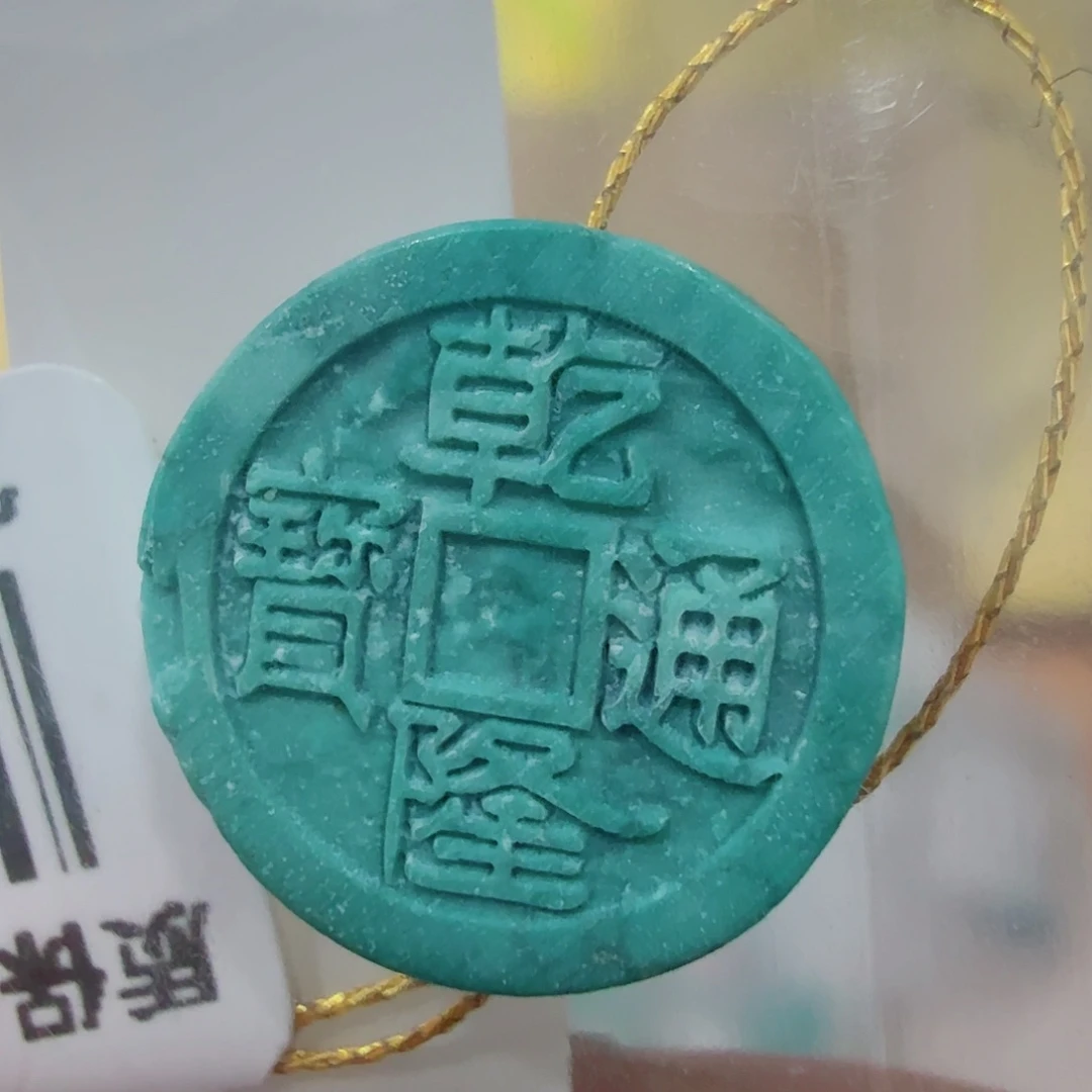 未镶嵌绿松石配饰