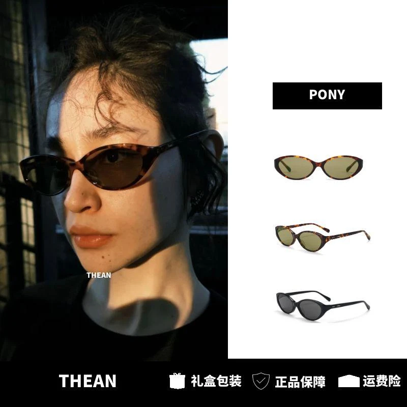 「THEAN」新款平复古细框猫眼墨镜太阳镜防蓝光开车必备墨镜