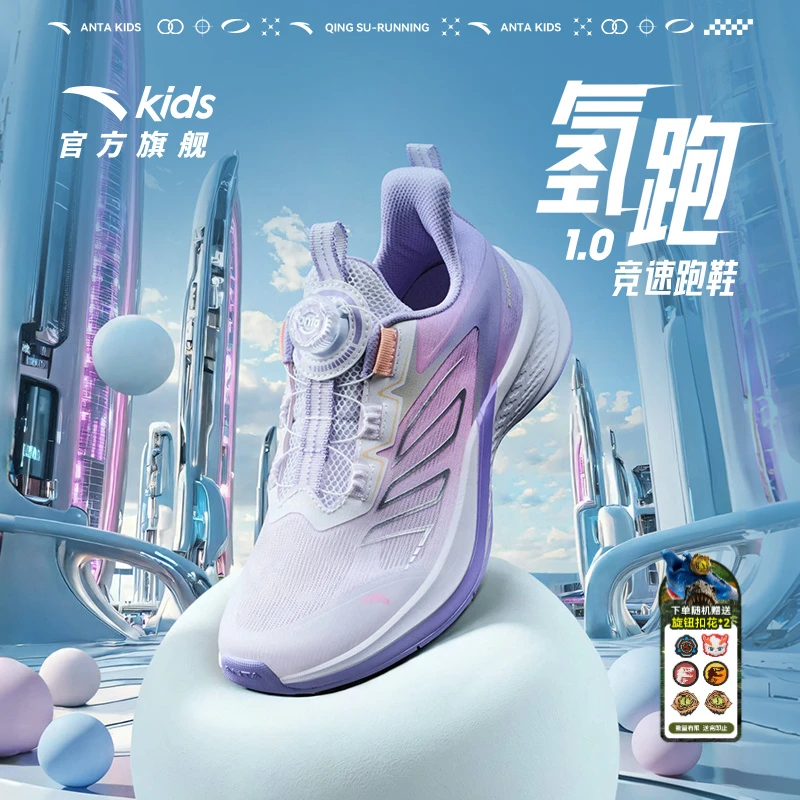 安踏儿童女大童跑步鞋2025夏季网面欧若风透气缓震跑鞋/A22525509