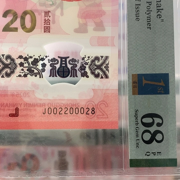 塑料蛇三，028，尾8