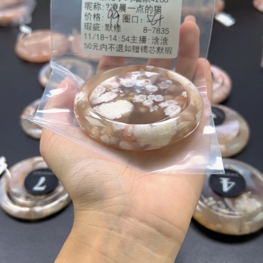 凌***猫玛瑙/玉髓未镶嵌手镯