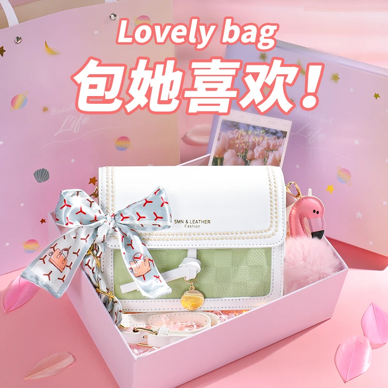 女生送闺蜜女友新款奶油小方包斜挎包包送女孩生日快乐礼物仪式感