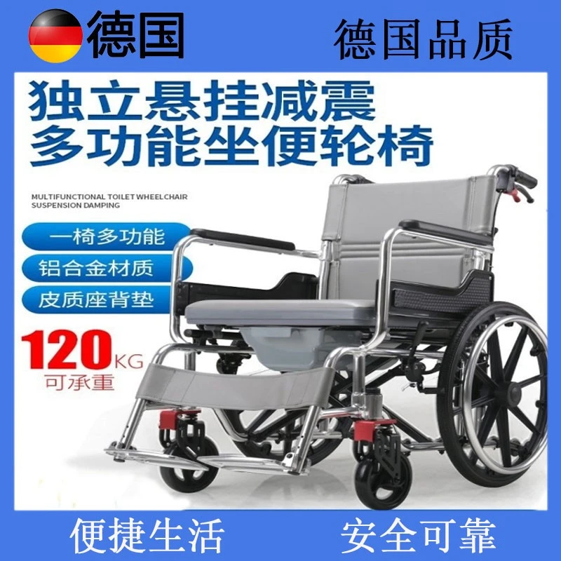 德国德国品质轮椅坐便器老人移动马桶折叠轻便手推多功能步车