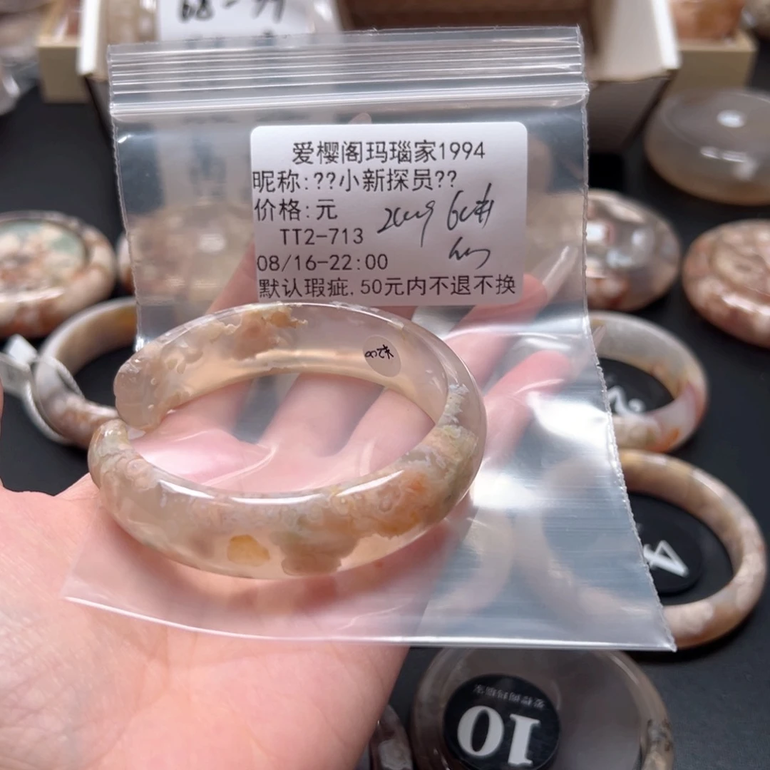 玛瑙/玉髓手镯未镶嵌?****?