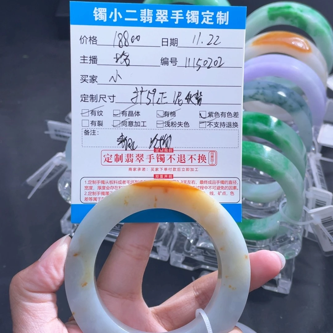 未镶嵌正圈定制翡翠小*虾