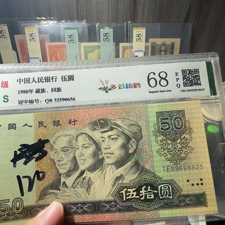 9050无347如意号一张，品相9.5，裸发