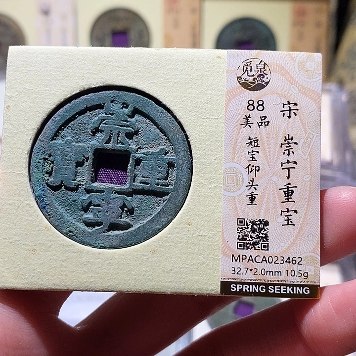 铜觅泉评级古钱币一枚 小敏