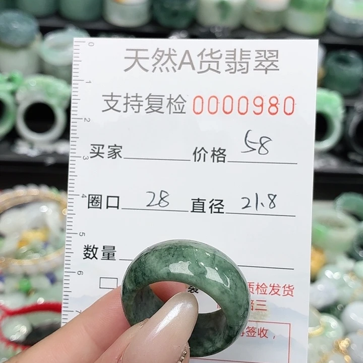翡翠未镶嵌戒指戒指