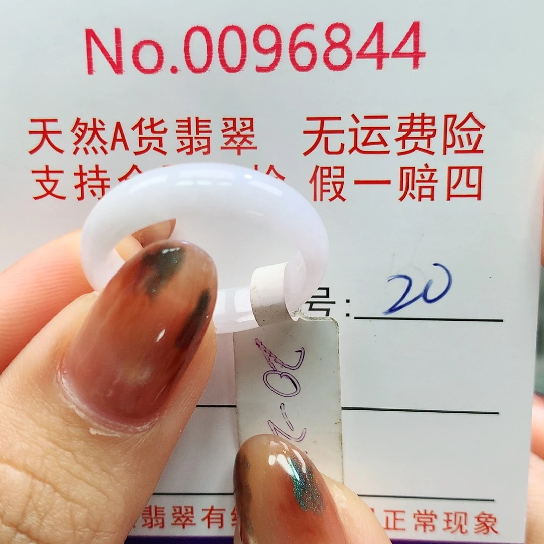 翡翠未镶嵌戒指卡牌