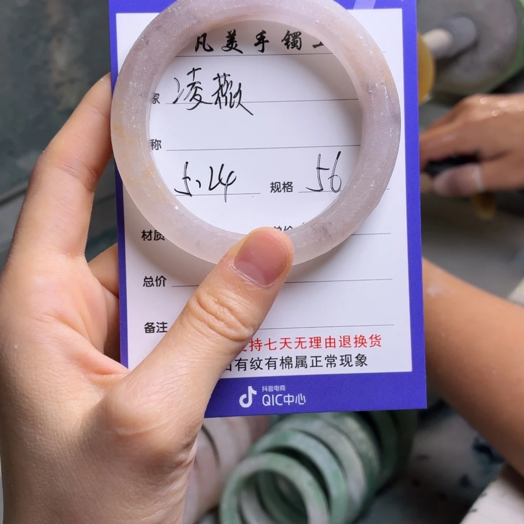 石英质玉手镯未镶嵌凌*