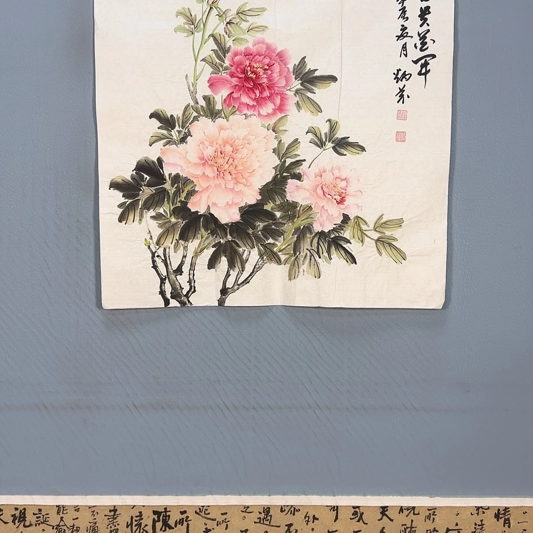 国画1083 牡丹仙子好
