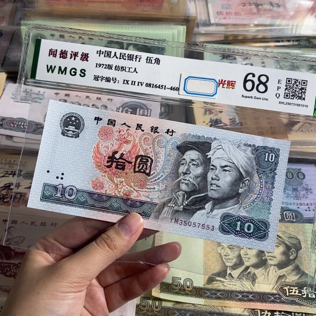80年10 元 一张。号码随机。全新品相 保真