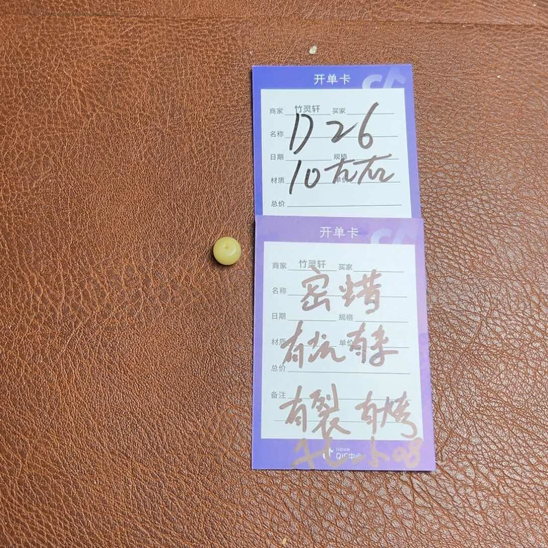 琥珀珠宝奇石未镶嵌琥珀蜜蜡