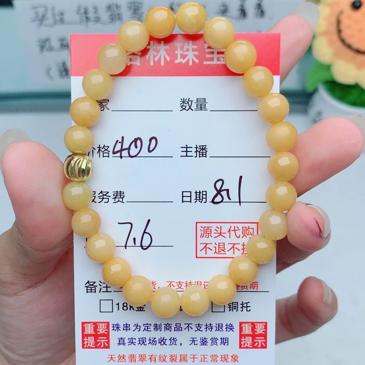 未镶嵌手链翡翠手串