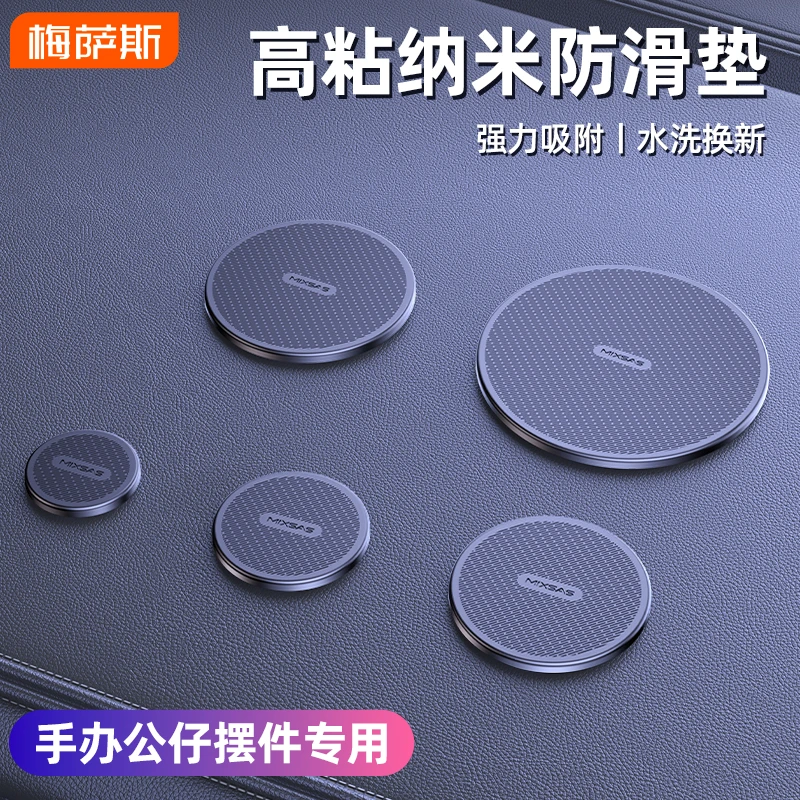 车载防滑垫汽车中控仪表台多用置物垫香水公仔手办摆件饰品固定垫