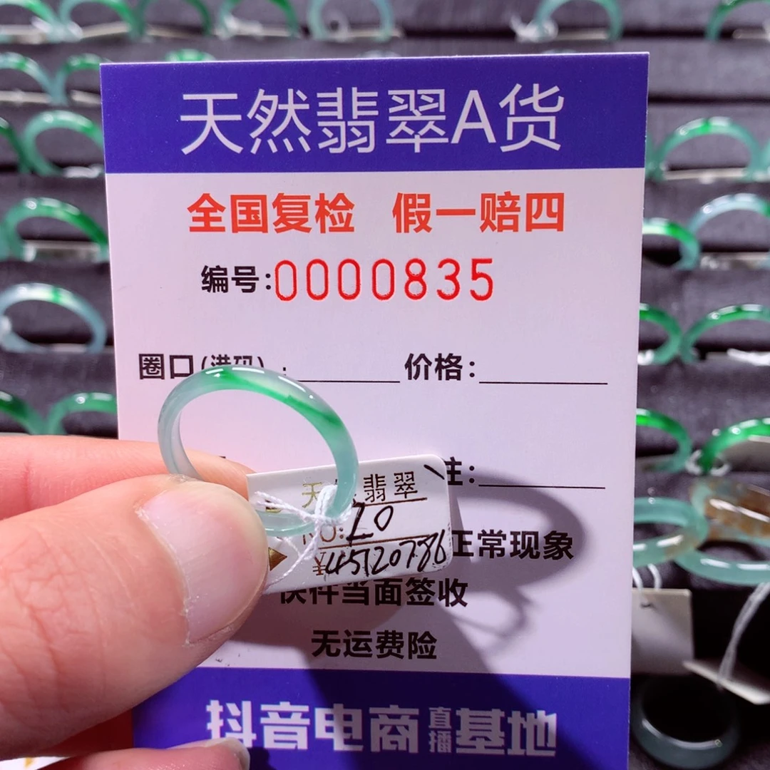 翡翠未镶嵌戒指翡翠戒指