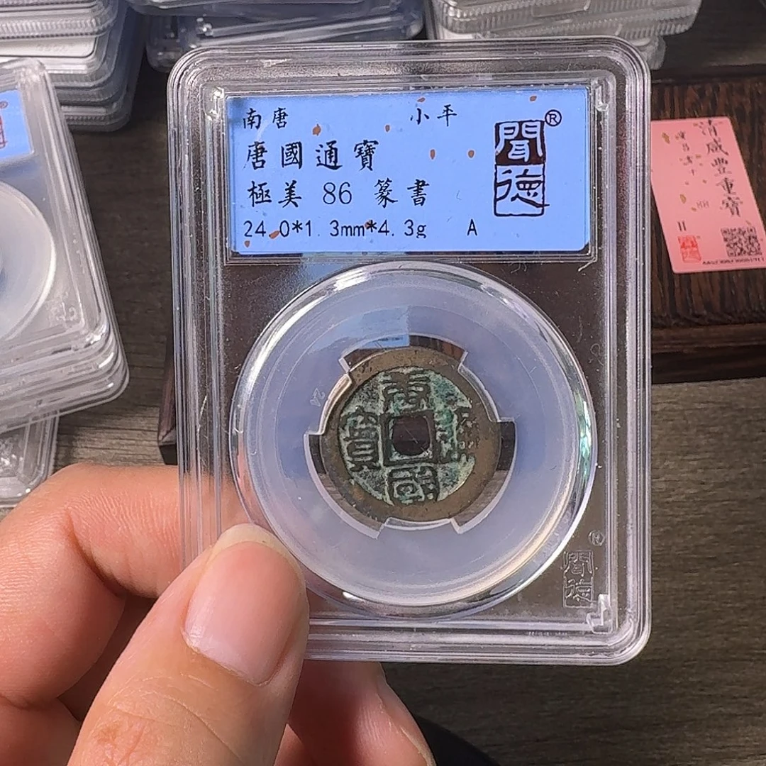 铜A闻博文化唐国通宝