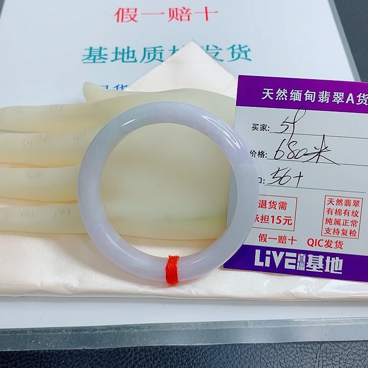 小***串翡翠未镶嵌手镯天然翡翠59