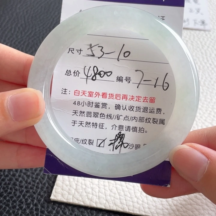 翡翠手镯未镶嵌翡翠手镯