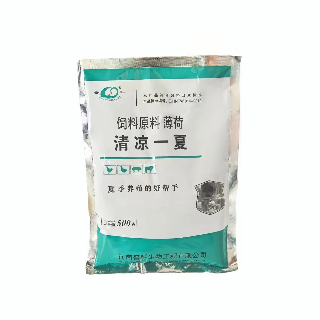 清凉一夏薄荷降温冰爽夏季解暑专用家禽家畜通用