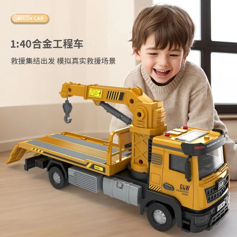 超大号拖车玩具道路救援车平板运输吊车工程小汽车儿童大卡挖掘机