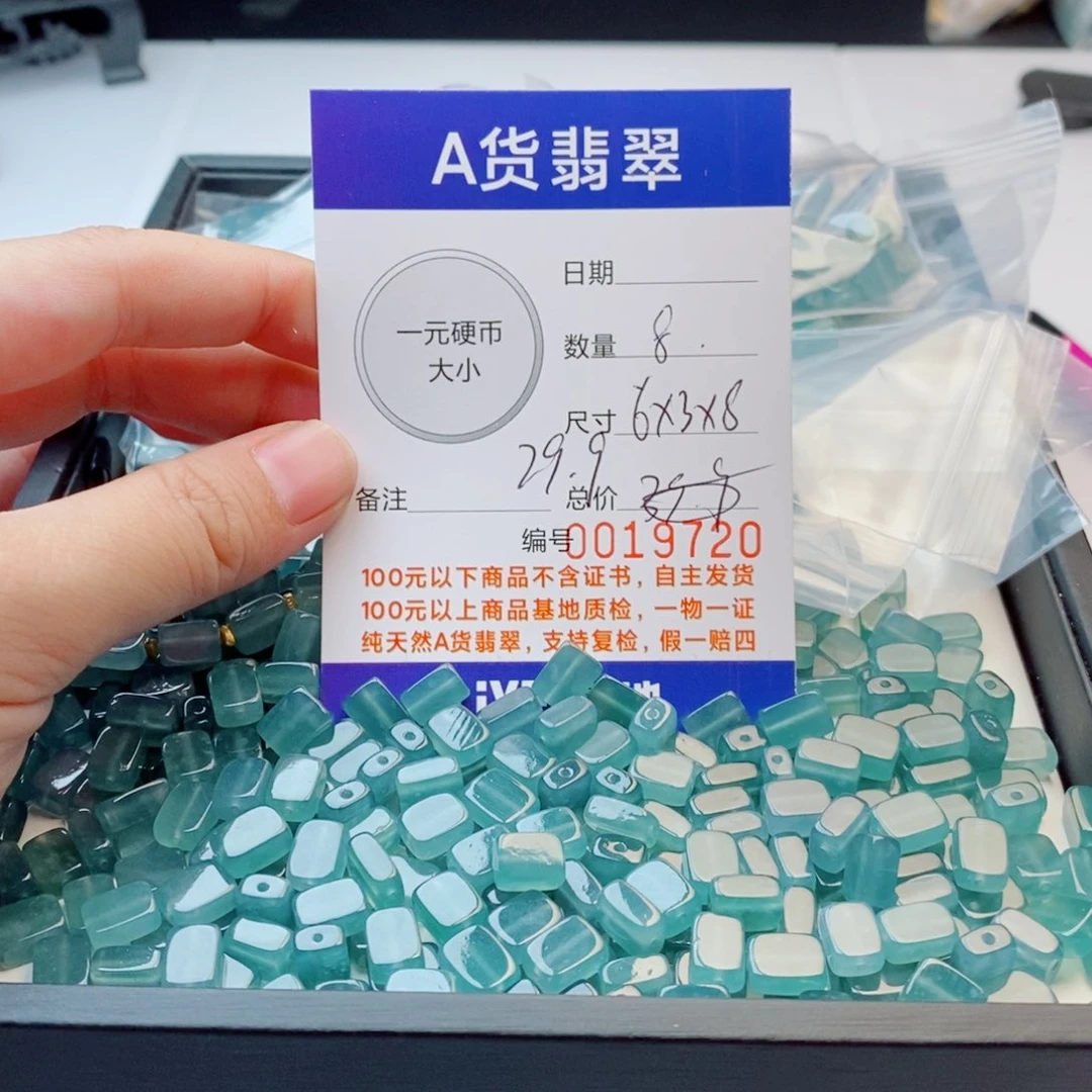 翡翠散珠多样性发自选