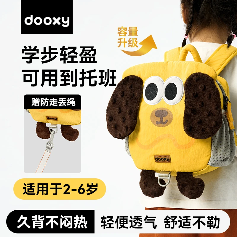 dooxy儿童书包幼儿园女孩男童幼儿园宝宝外出双肩牵引绳小背包