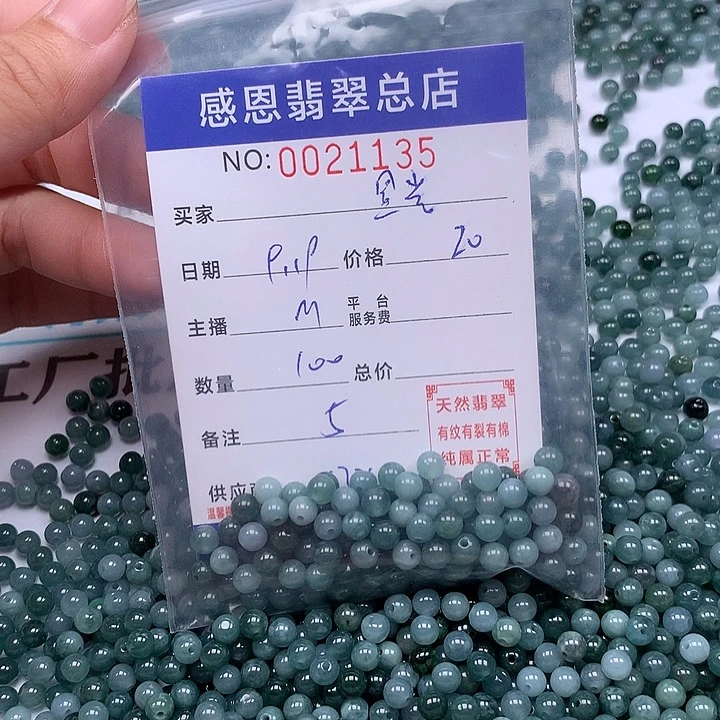 星***光未镶嵌手链翡翠翡翠