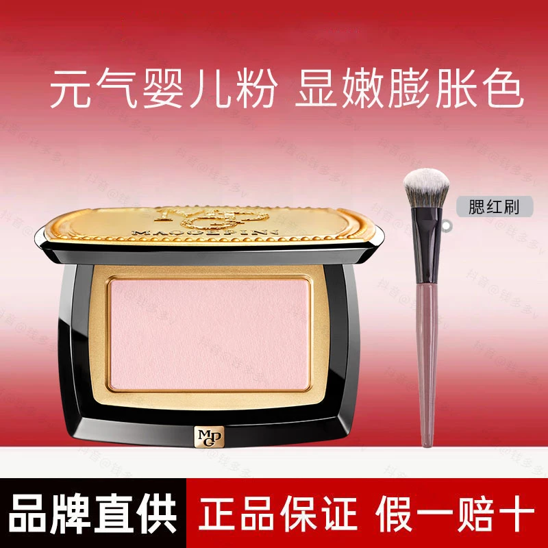毛戈平柔纱幻颜腮红胭脂盘806膨胀色收缩色修容持久裸妆奶杏色