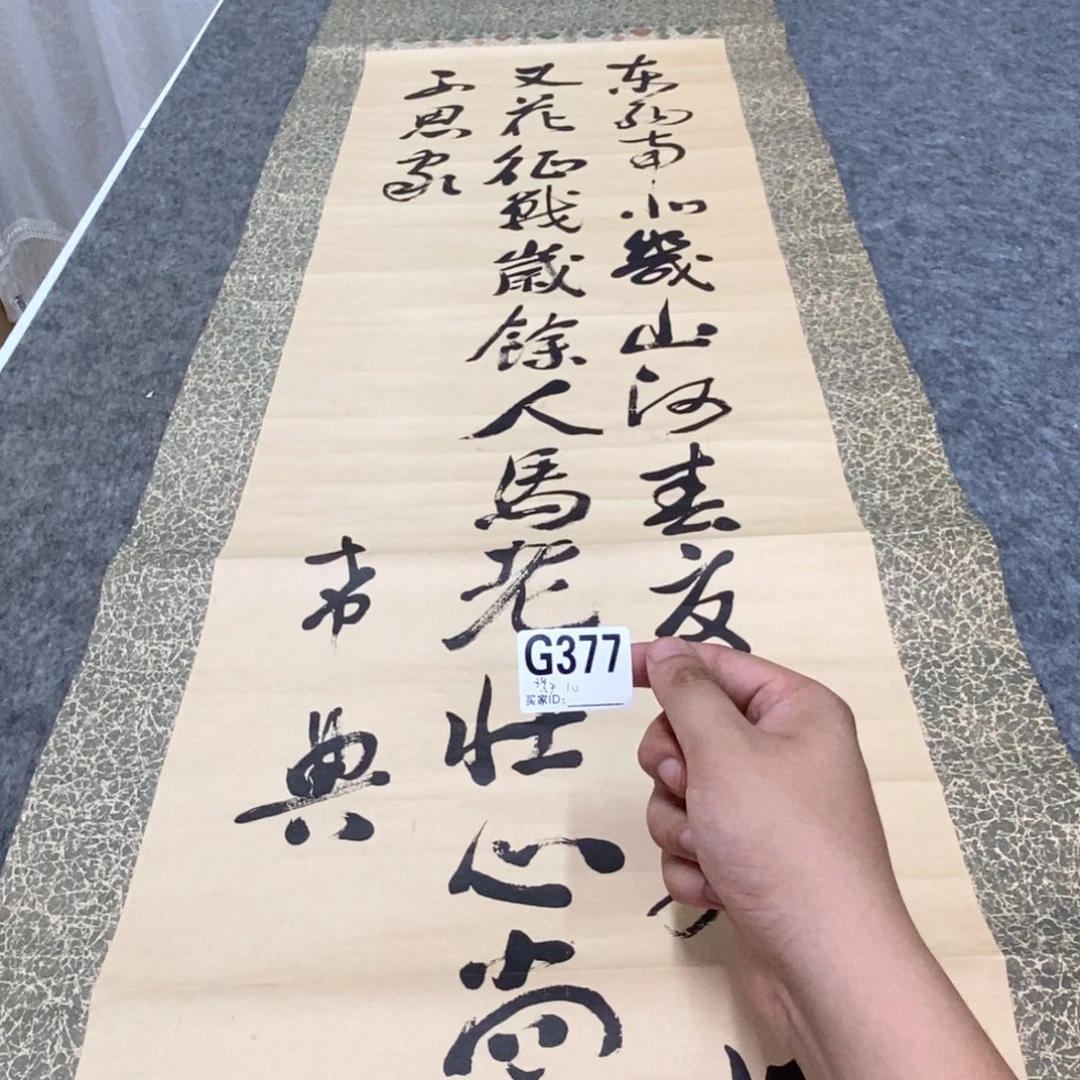携***爷文化创意装饰美术品