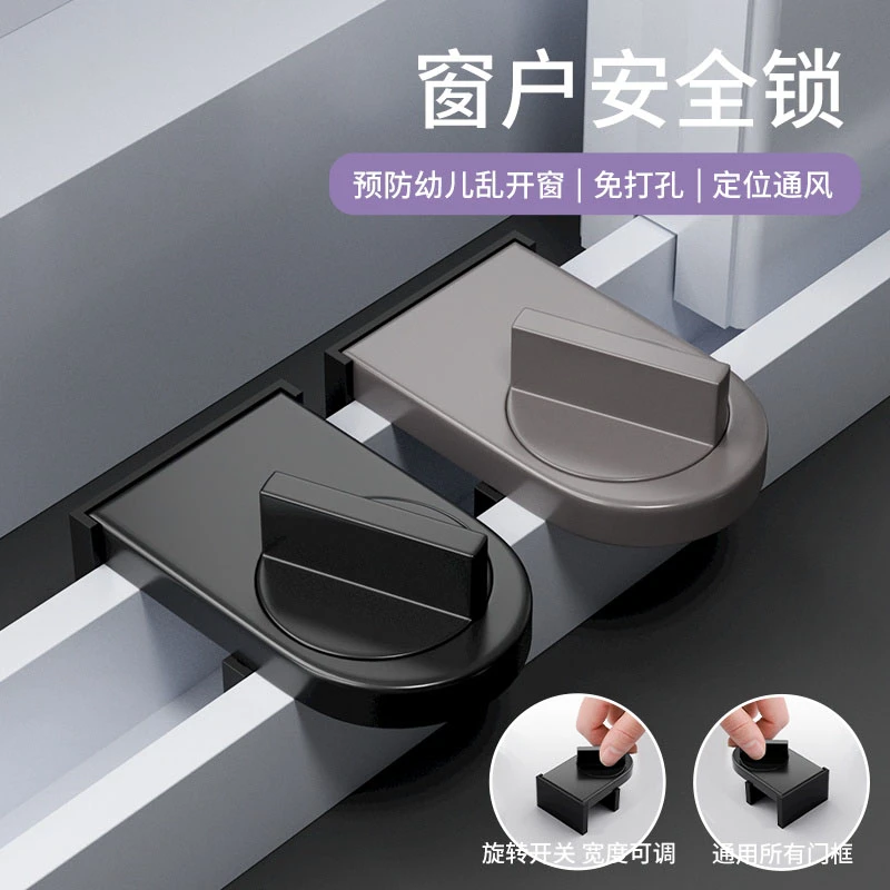 窗户锁扣铝合金纱窗固定卡扣客厅推拉门安全锁儿童防护移门限位器