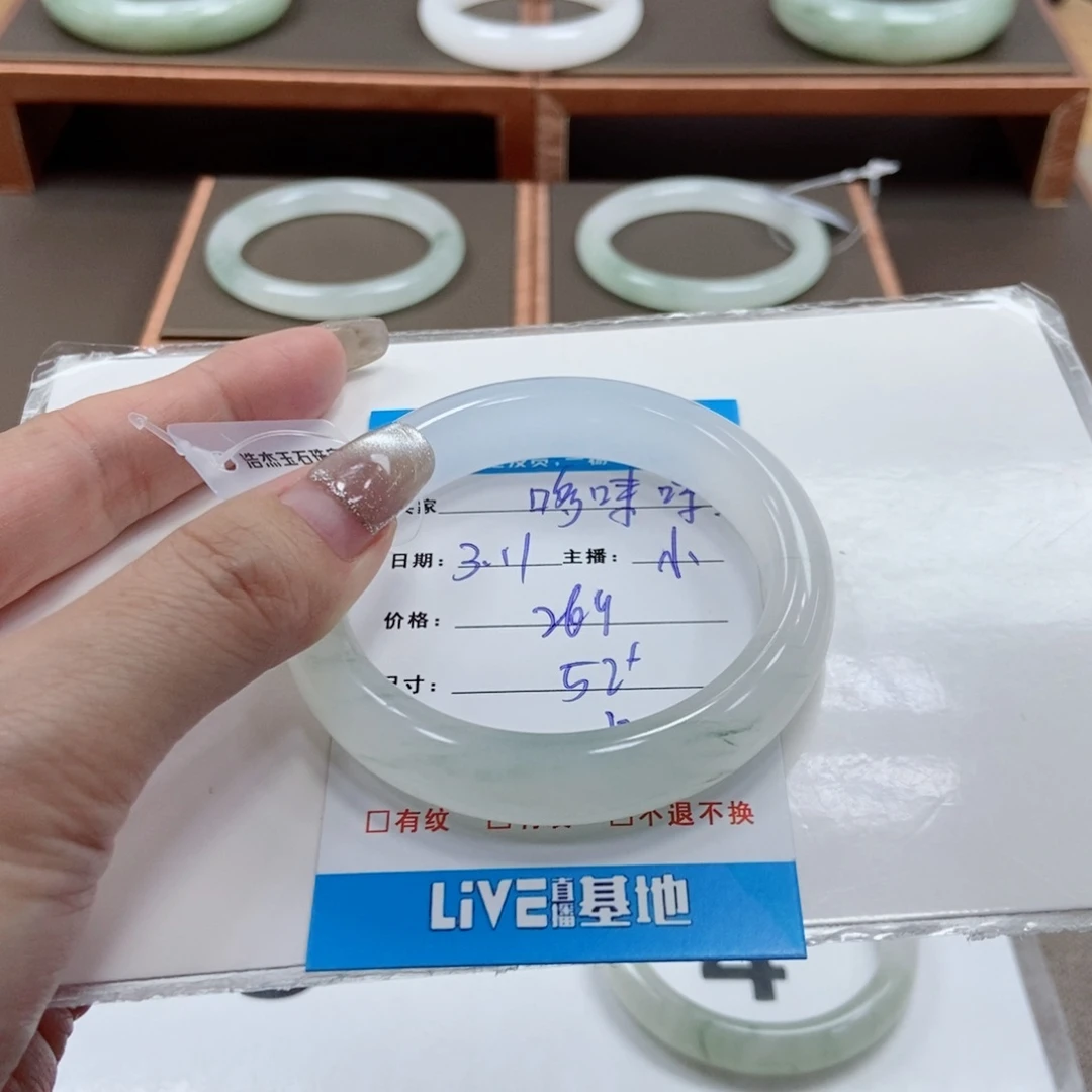石英质玉手镯未镶嵌哆*咪