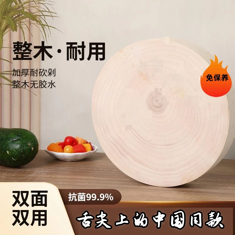 直径30~32 厚度5公分 【去皮保养好银杏木菜板】